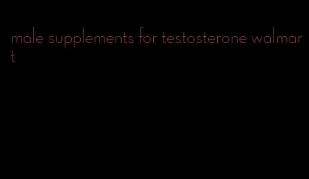 male supplements for testosterone walmart